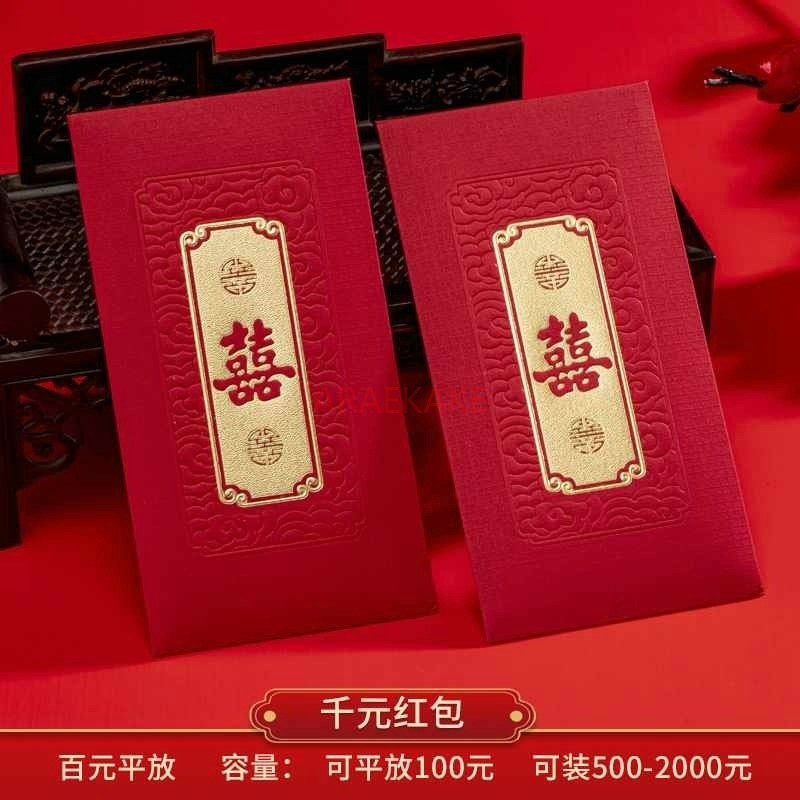 Wedding Vendor - ダブルハッピーの赤い封筒,伝統的な中国の結婚式の装飾,ラッキーギフトバッグ,10個