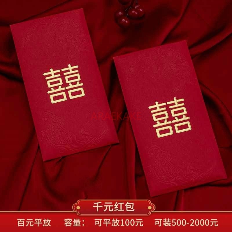 ダブルハッピーの赤い封筒,伝統的な中国の結婚式の装飾,ラッキ - Wedding Vendor のレビューと価格