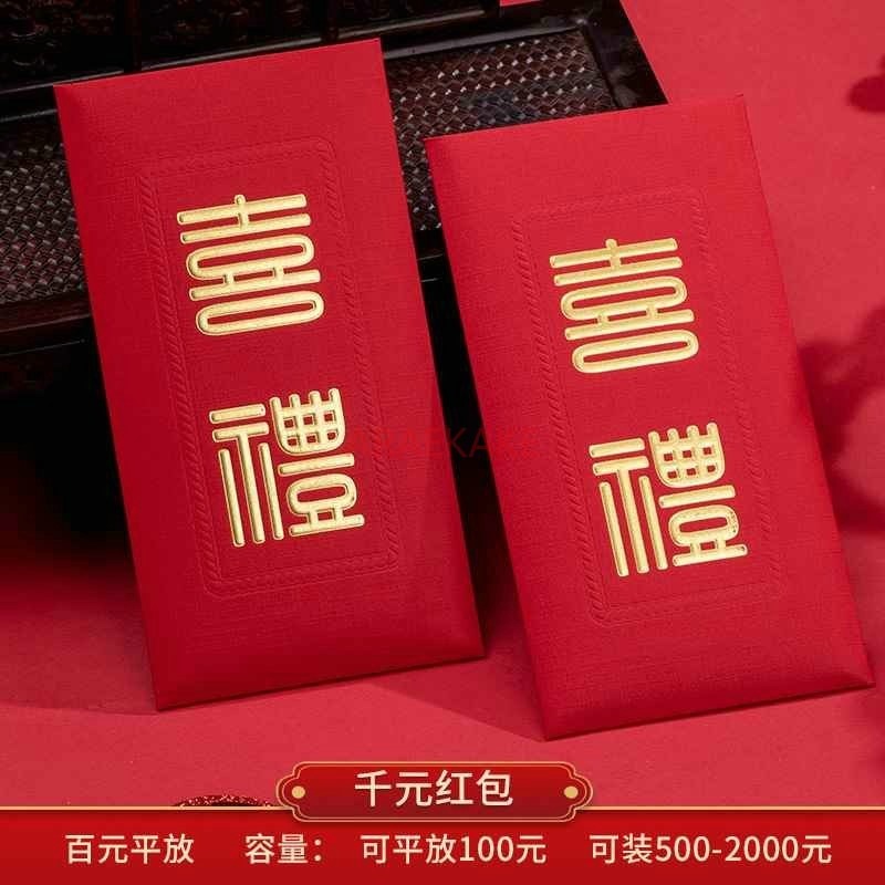ダブルハッピーの赤い封筒,伝統的な中国の結婚式の装飾,ラッキ - Wedding Vendor のレビューと価格